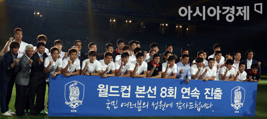 [포토] 월드컵 본선 8회 연속 진출