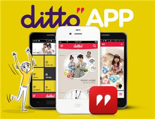 GS샵, 고객 참여형 테마 쇼핑몰 '디토' 앱 출시
