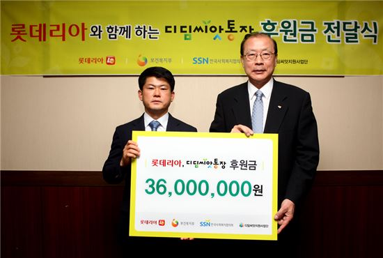 롯데리아, '디딤씨앗통장' 후원금 3600만원 전달