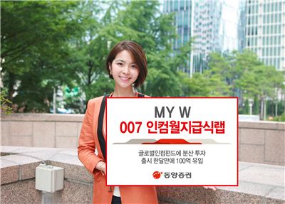 [하반기펀테크]두달만에 100억 모은 분산투자의 힘