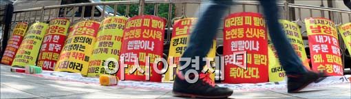 [포토]남양유업, 무심히 지나가는 시민