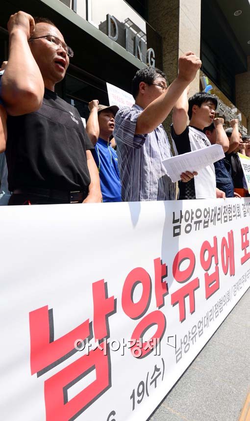 [포토]남양유업 피해자 협의회, 결사투쟁 돌입