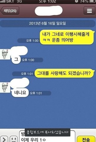 빛의 속도로 차임류, "센스있는 거절 기발하네~"
