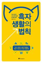 [BOOK] 6월 마지막주 신간안내