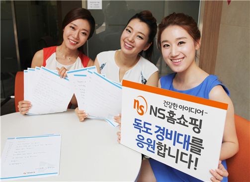 NS홈쇼핑, 독도 경비대원들께 삼계탕과 위문편지 전달