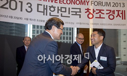 [포토]'대한민국 창조경제 포럼' 참석한 최문기 장관