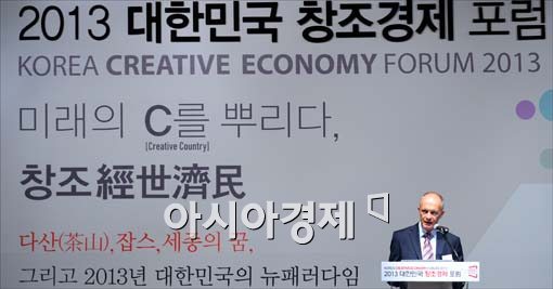 [포토]2013 대한민국 창조경제 포럼, 기조연설하는 데이비드 패리시