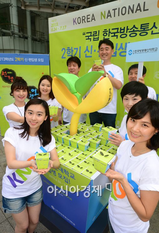 [포토]한국방송통신대학교에서 열공하세요 