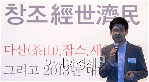 [창조경제포럼]김동호 아이디인큐 대표 "불편함 해소가 창조경제" 