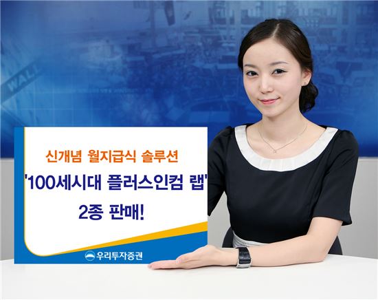 [하반기펀테크]노후생활 보장용 월지급식 솔루션