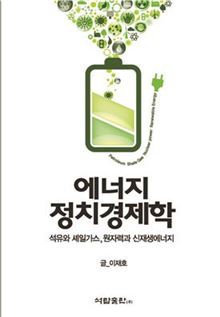 원자력부터 셰일까지..인류를 쥐락펴락하는 애, 너지?