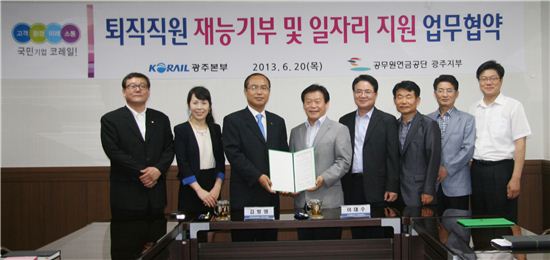 코레일 광주본부-공무원연금공단 업무협약 체결