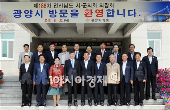 광양시에서 전남 시·군의회 의장회의 열려