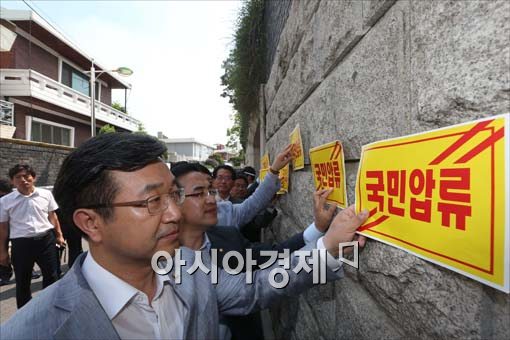 [포토]전두환 전 대통령 불법재산 환수