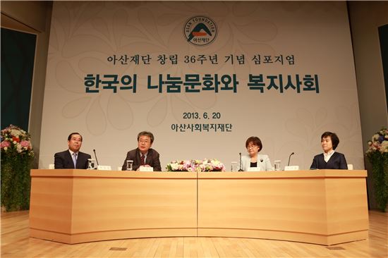 [포토]아산재단, 창립 36주년 기념 심포지엄 개최