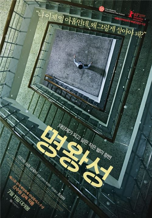 '명왕성', 알고 보면 더 재밌다…촬영 비하인드 공개