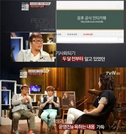 윤민수 심경 고백 "윤후 안티카페 신경 안썼는데…"