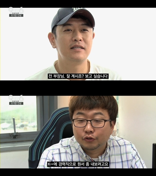 '나인 투 식스' 연예인 팀, 마지막 출근길 '이제 안녕'