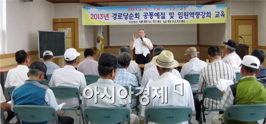 남원시, 대한노인회 실천생활예절교육 실시