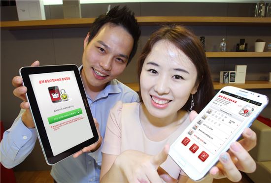 KT "분실 스마트폰 위치추적부터 데이터보호까지 무료" 