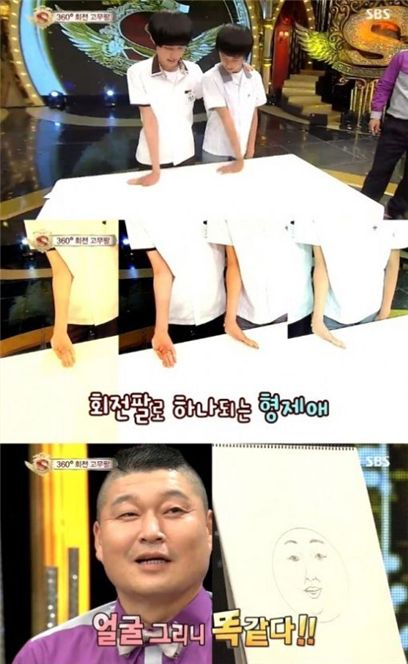 스타킹 고무팔 소년(출처: SBS '스타킹' 방송 화면)