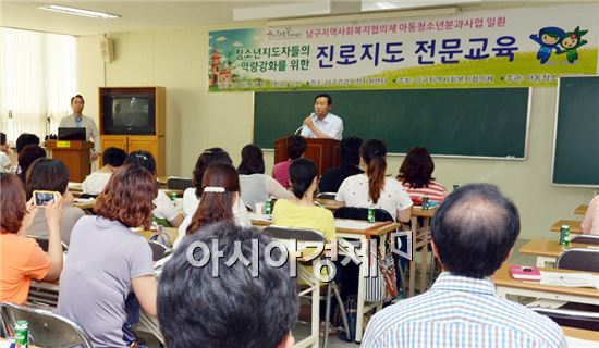 광주 남구, 지역사회복지협의체 워크숍 개최 