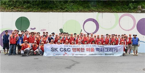 [포토]'마을 벽화그리기'에 참여한 SK C&C 임직원들