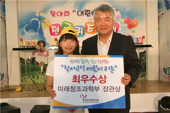2대 어린이 허준에 오른 이유은 학생과 최승훈 한국한의학연구원 원장이 우승기념사진을 찍고 있다.