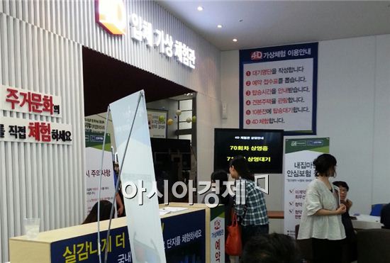  ‘김포풍무 푸르지오 센트레빌’ 견본주택에 움직이는 의자에서 바람과 진동을 느끼며 아파트 단지의 실제 모습을 볼 수 있는 ‘4D 입체 가상체험관’을 준비했다.