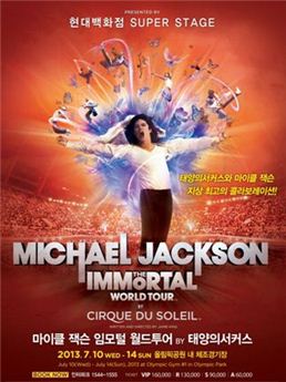 [뮤지컬 캘린더]태양의서커스, 이번엔 '마이클 잭슨'이다..'마이클 잭슨 임모털'