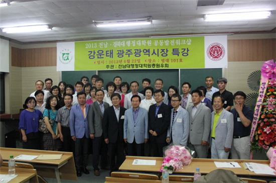 전남대 행정대학원, 5·18 민주화운동 선양 ‘앞장’
