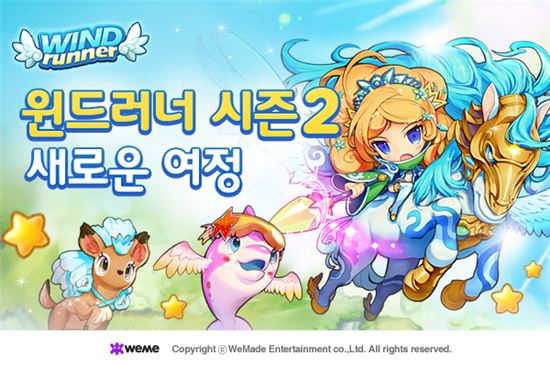 [업데이트] `윈드러너 포 카카오`, 장애물로 긴장감 더해 