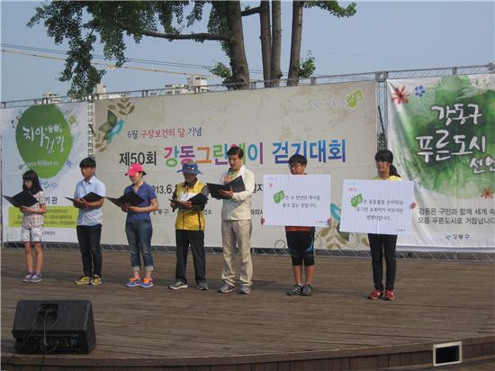 이해식 강동구청장과 주민 대표들이 강동푸른도시 선언을 했다.