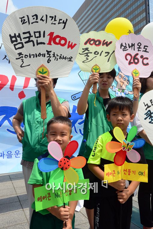 [포토]에어컨 끄고 선풍기 켜세요 