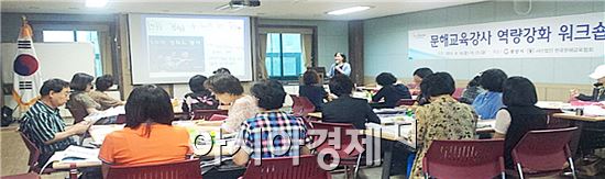 광양시, 2013 문해교사 역량강화 워크숍  개최