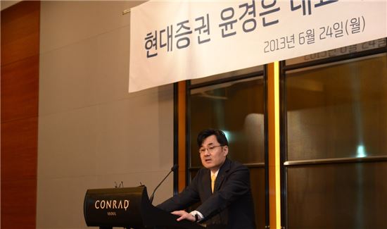 윤경은 현대證 사장 "2020년까지 해외비중 10%로 확대"