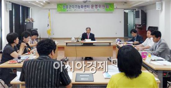 장흥군 다기능화지원센터 운영위원회 개최 