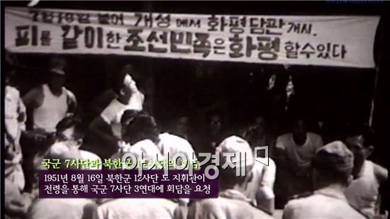 미공개됐던 6.25전쟁 영상 