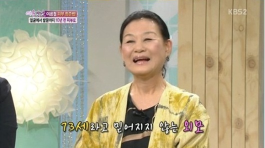 ▲ 최선자 실제 나이(출처 : KBS2 방송캡쳐)