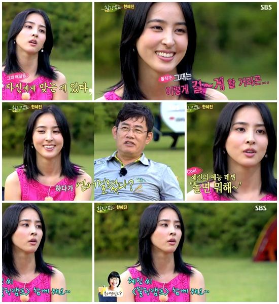 한혜진 "'힐링캠프'? 하다가 얻어 걸려 대박난 작품"