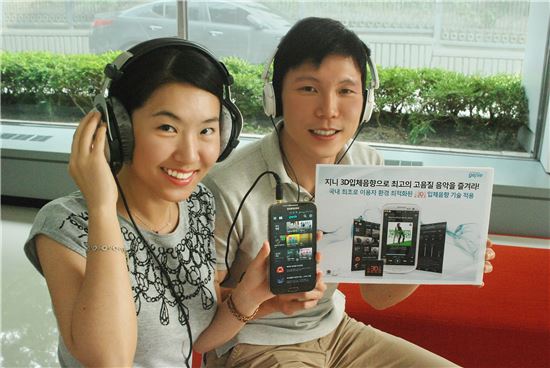 KT 음악서비스 '지니', 고음질 3D입체음향 업데이트