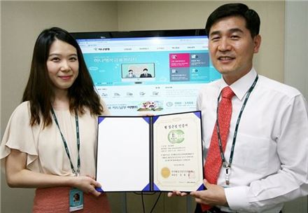 하나생명, 장애인·고령자 위한 홈페이지 새단장