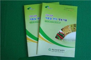 화순군, ‘여름철 현장 영농기술교육’ 실시