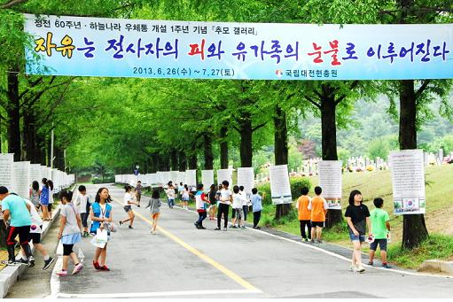국립대전현충원 안에 마련된 추모갤러리