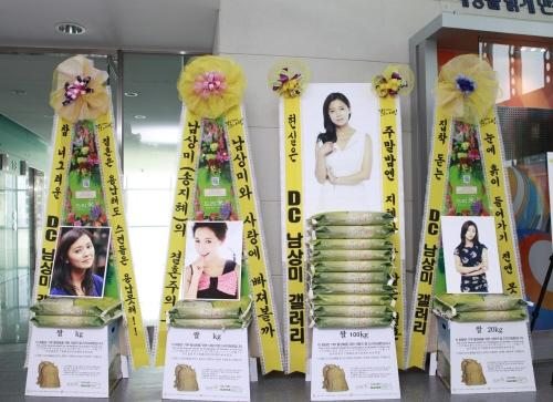 남상미 팬, '결혼의 여신' 축하 화환 대신 쌀화환 기부 '눈길'