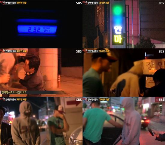 네티즌들, 안마시술소 출입 연예병사 실명거론 '2차 피해 우려' 