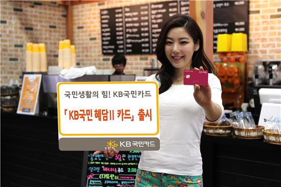 원카드 열풍…KB '혜담Ⅱ' 두달새 8만장 팔려