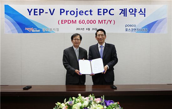 포스코엔지니어링, 1480억 석유화학플랜트 EPC 계약 체결