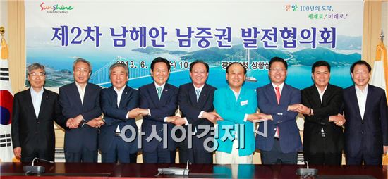 동서화합과 남해안시대 주도 남중권 9개 시군 단체장 힘 합쳐!