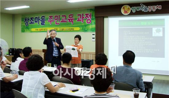 마을학교에서 공부하는 광주 광산구  ‘잉계마을공동체’ 